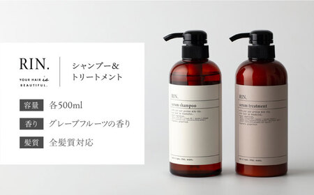 RIN. シャンプー&トリートメントセット 各500ml[AOCK009] シャンプー