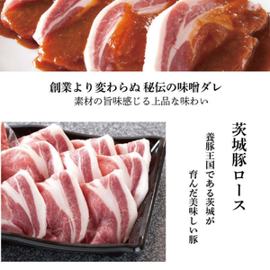  茨城そだちお肴セット  肉のイイジマ（DU-95）