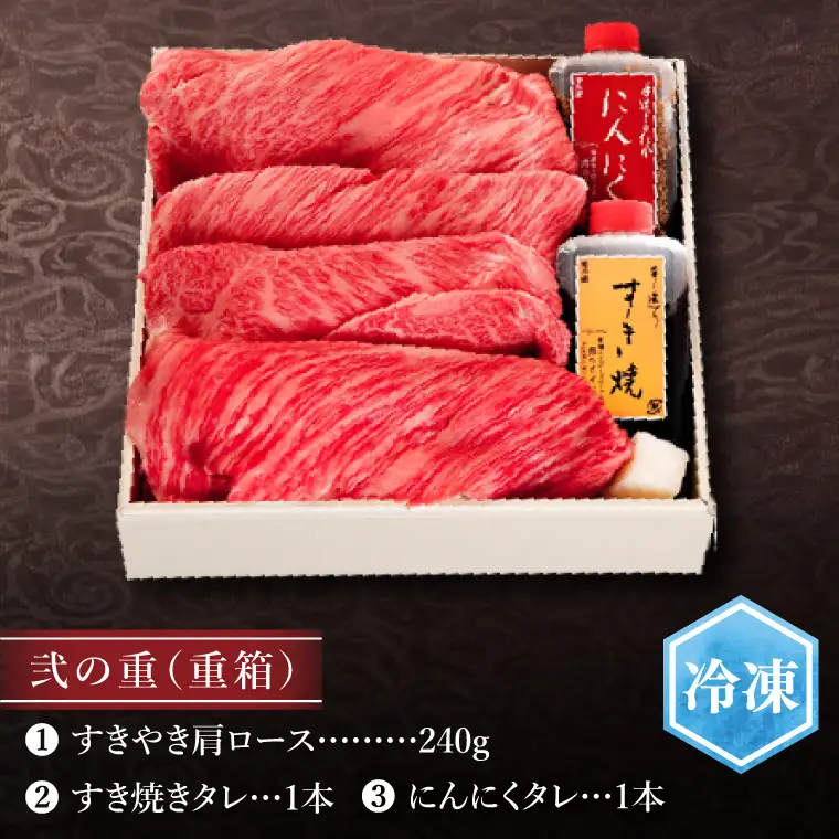 2ヶ月 定期便 常陸牛A5肉重〜小梅と梅香〜〈重箱入り〉肉のイイジマ（DU-72）