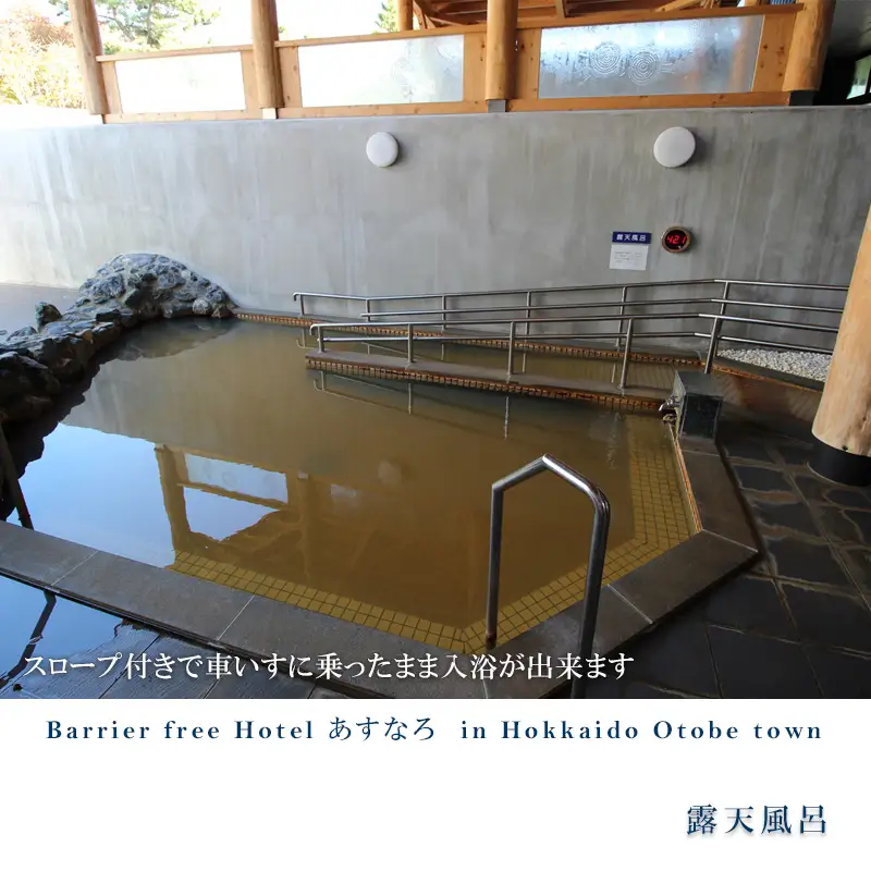 ＜バリアフリーホテルあすなろ　エコノミールーム(大人1名シングル1泊2日 2食付)＞ 宿泊券 ホテル 温泉旅館 温泉 バリアフリー 完全バリアフリー 車いす 入浴介助 リクライニングベッドフィンランドサウナ サウナ タラソテラピー 北海道 乙部町 道南旅  自然 本格 広東料理 癒し 快適 くつろぎ