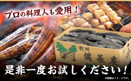 紀州備長炭 馬目小丸 約15kg 　炭