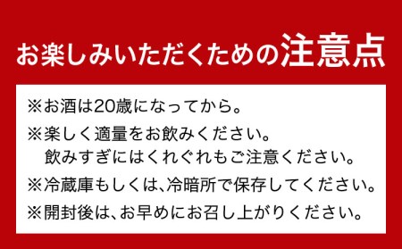 日本城 根来 飲み比べセット 720ml×2本 日本酒 酒