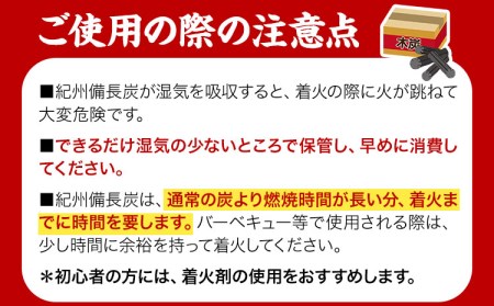 紀州備長炭 半丸 約15kg 望商店 炭