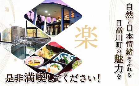 きのくに中津荘本館 1泊2日 ペア宿泊券 旅行