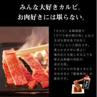 肉 常陸牛A5 焼肉 カルビ420g 特製タレ付き 木箱入り 肉のイイジマ（DU-77）