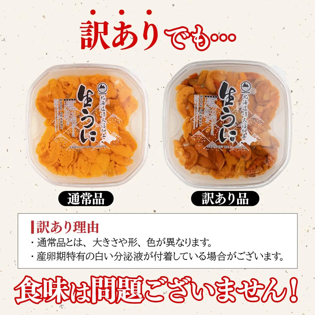 訳あり バフンウニ 100g 1パック