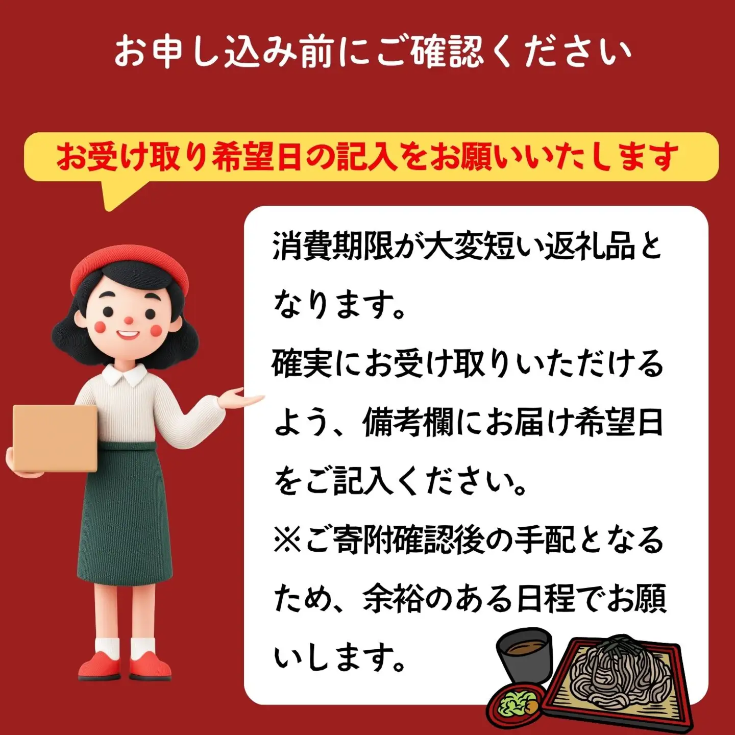 雪室そば 130g×2食 おばんざいセット 鄙美 そば Bb-001