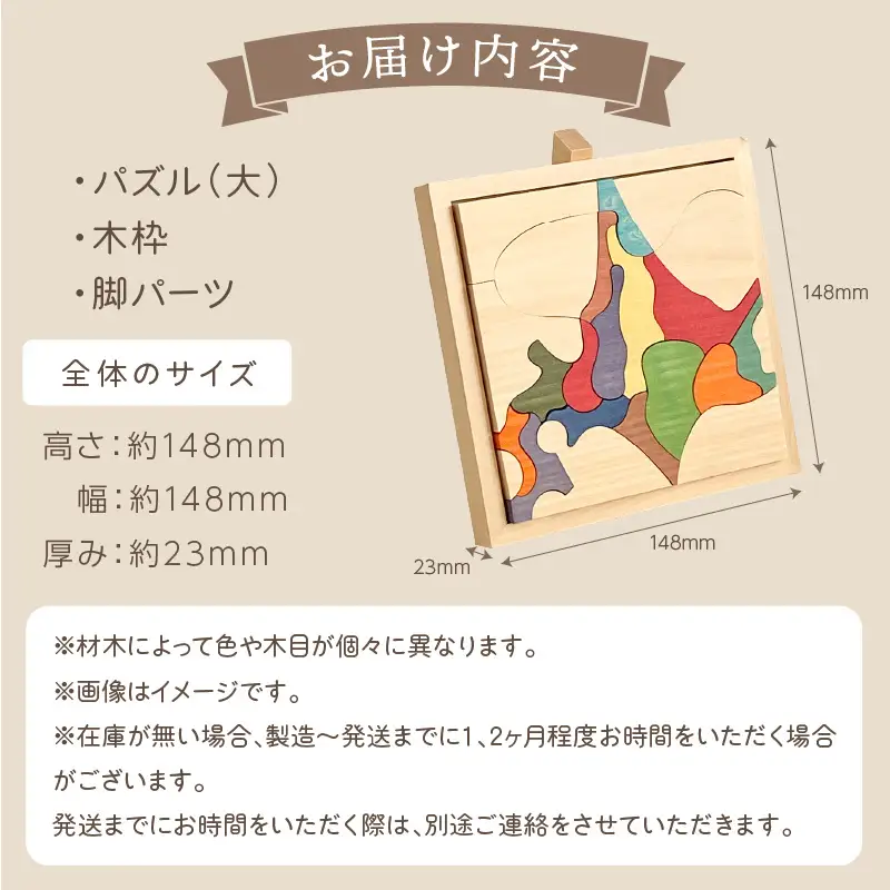 【10ヶ月定期便】毎月届く！手作りの木製パズル大 ( パズル 木製 インテリア おもちゃ 手作り 手づくり くま )【999-0234】