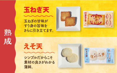 【毎月8品×3回定期便】かまぼこ詰合せ8品 計24品 長崎井上蒲鉾 [EAG024]  蒲鉾 かまぼこ カマボコ 練り物 おでん 魚 食べ比べ セット 詰め合わせ 長崎 ながさき 贈答 ギフト 定期便