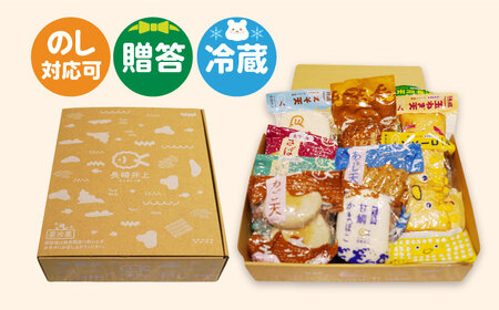 【毎月10品×12回定期便】かまぼこ詰合せ10品 計120品 長崎井上蒲鉾 [EAG030]  蒲鉾 かまぼこ カマボコ 練り物 おでん 魚 食べ比べ セット 詰め合わせ 長崎 ながさき 贈答 ギフト 定期便