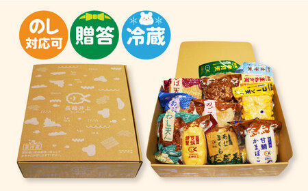 【毎月12品×12回定期便】かまぼこ詰合せ12品 計144品 長崎井上蒲鉾 [EAG034]  蒲鉾 かまぼこ カマボコ 練り物 おでん 魚 食べ比べ セット 詰め合わせ 長崎 ながさき 贈答 ギフト 定期便