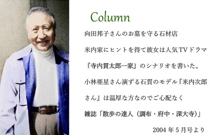 【多磨霊園（府中市）の墓じまい】「改葬のお手続き」・「施設変更」書類申請代行サービス