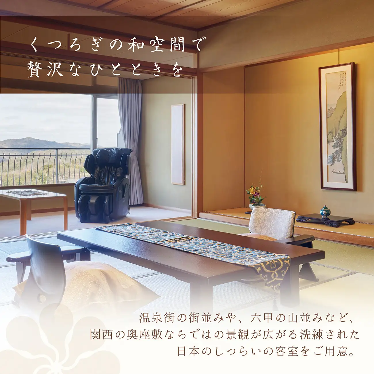 兵衛向陽閣　ギフト券（3万円相当）