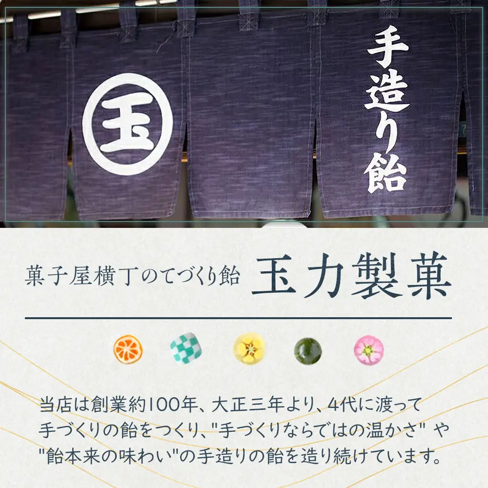 手造り飴詰め合わせ　110g×1、80g×4 ／ お菓子 あめ 埼玉県