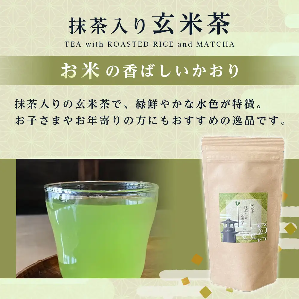 川越茶・川越紅茶・玄米茶セット ／ 煎茶 和紅茶 埼玉県 特産品