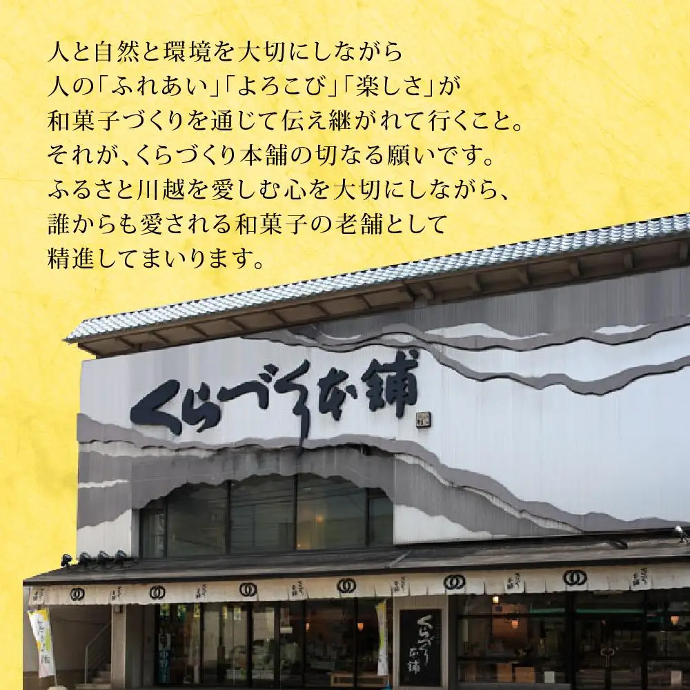 スイートポテトべにあかくん6個入（BIG専用巾着） ／ お菓子 さつま芋 埼玉県