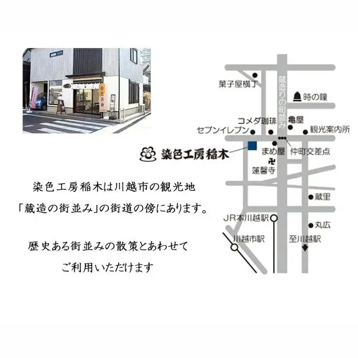 型友禅染色体験　おひとり様 ／ チケット 伝統工芸 バッグ 埼玉県