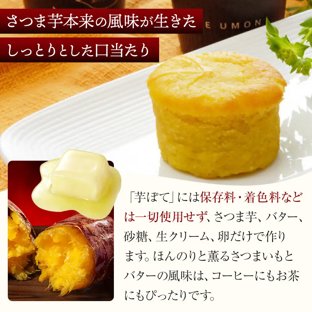 いも恋・芋ぽて15個入 ／ ＜テレビで紹介されました！＞銘菓 饅頭 まんじゅう スイートポテト 埼玉県