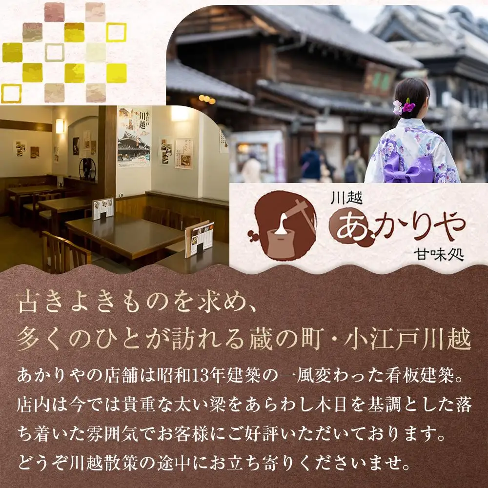 あかりや特製　甘味詰合せ（5個） ／ 和菓子 スイーツ デザート 白玉 ぜんぜい セット 埼玉県