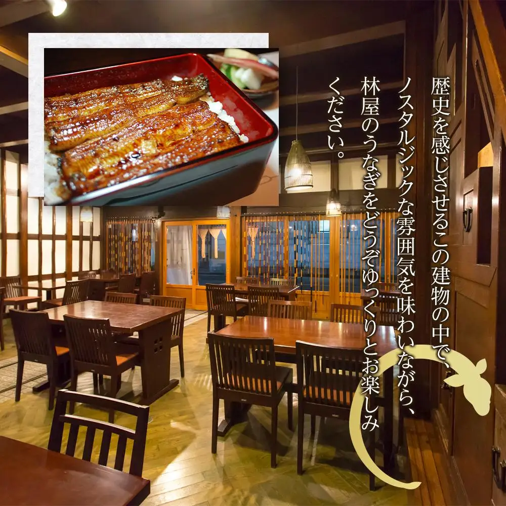 【6枚】うなぎ　林屋　お食事券 ／ うな重 鰻 埼玉県 特産品