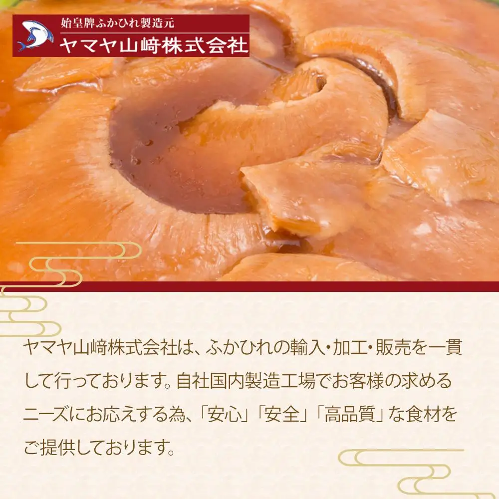 フカヒレ姿煮用50g×2袋＋スープ用フカヒレ100gセット×2入セット ／ 吉切鮫 ふかひれ レシピ付き 埼玉県 料理好き必見 高級中華 レシピ付き 本格中華 フカヒレの老舗