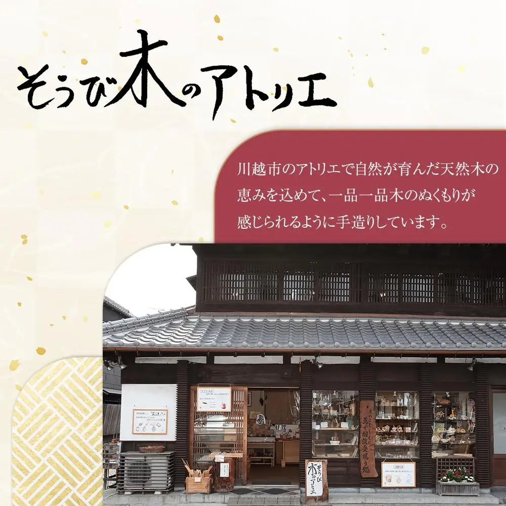 ごま當たり器（みずめ） ／ 木製 ごま擦り器 ごまあたり器 調理器 埼玉県