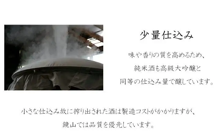鏡山　純米大吟醸　1.8L ／ 酒 埼玉県 特産品