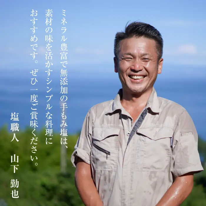 淡路島海塩 TEN-PI-EN 小粒大粒セット 50g×4袋