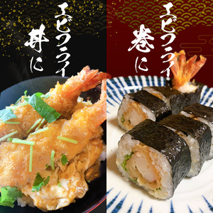 超特大 エビフライ 20本 まるは本館