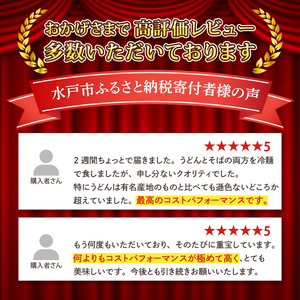 【麺のスナオシ】リピーター続出！手打風うどん・田舎そばセット8kg（乾麺）（BY-3）