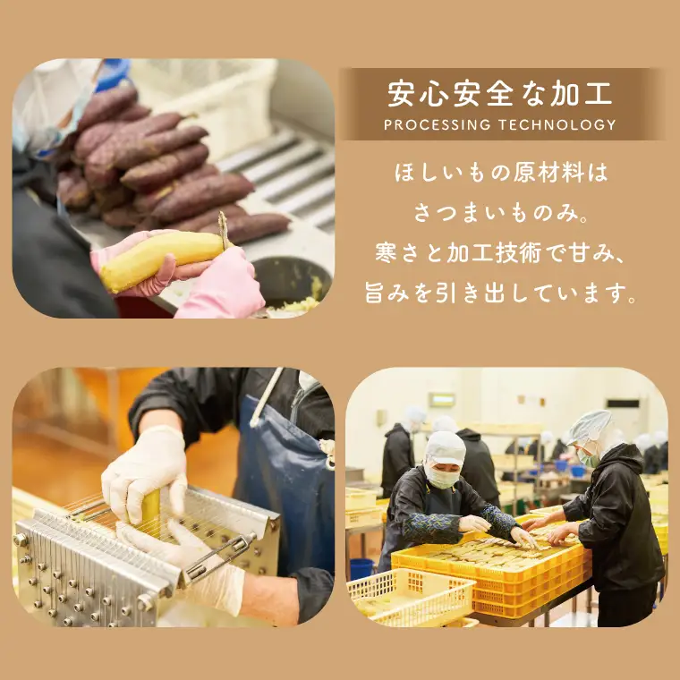 べにはるかほしいも詰合せ （CR-1）