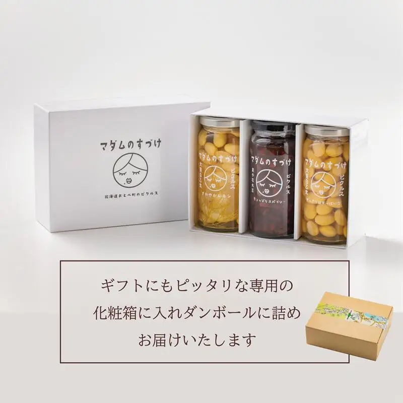 ＜マダムのすづけ　３本セット＞乙部町産大豆を使用したヘルシーなピクルス！