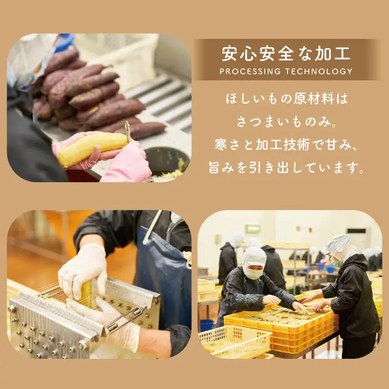 おすすめほしいも詰合せ（CR-2）