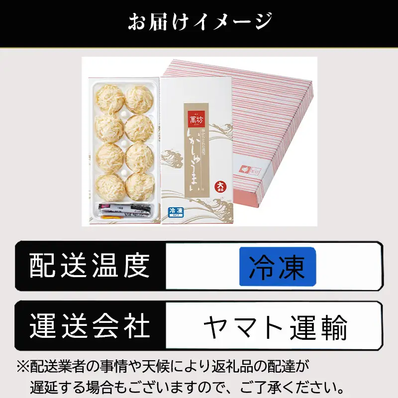 「父の日」呼子萬坊いかしゅうまい2箱セット 呼子名物 惣菜 ギフト用 贈り物用