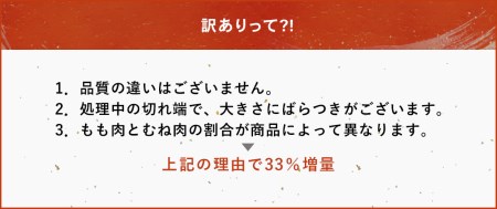 【訳あり】からあげグランプリ金賞 鳥しん 九州産 若鶏 からあげ ミックス(もも肉・むね肉)400g(約12個入)の2袋セット | 調理済み 中津からあげ 唐揚げ からあげ から揚げ レンジ 冷凍 冷凍食品 弁当 おかず お惣菜 おつまみ 訳あり 家庭用 大分県 中津市