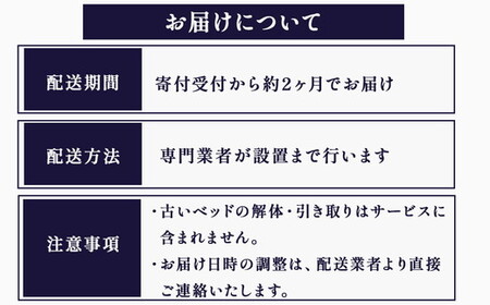 【日本ベッド】ビーズポケットベーシックマットレス11272（セミダブル）