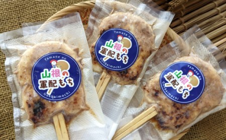 「自慢の味噌で焼き上げた串餅」軍配もち（くるみ）3本セット