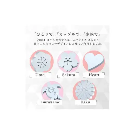 菊ZIREL　15Pパズル