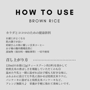 奥大山　焙煎玄米 　/　玄米珈琲　ノンカフェイン　春の柚　0922