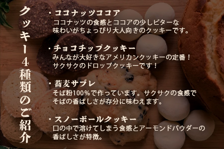 【秘境・椎葉村の愛されパン屋さん】 天然酵母の柚子パウンドケーキ 焼き菓子 詰め合わせ　天然酵母 柚子 パウンドケーキ そば サブレ スノーボール チョコチップ ココナッツ ココア お菓子 焼菓子 ケーキ クッキー スイーツ NF-29