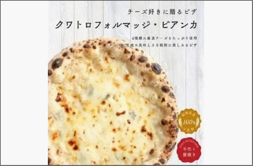 ナポリ ピザ 3枚 セット 詰め合わせ 福岡市発祥 PIZZAREVO 極マルゲリータ 海鮮トマトバジル クワトロ・ビアンカ 冷凍ピザ マルゲリータ 冷凍食品 ピザレボ ピッツァ 時短 ランチ ストック 惣菜 博多 福岡市