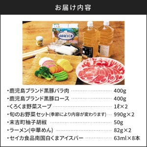 かごしま特選黒豚しゃぶ「くろくま」 K170-001 肉 豚肉 冷凍
