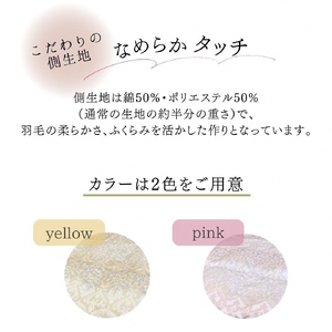 羽毛布団 ピンク 洗える肌ふとん シングル ハンガリーホワイトダウン93% 布団 ライト