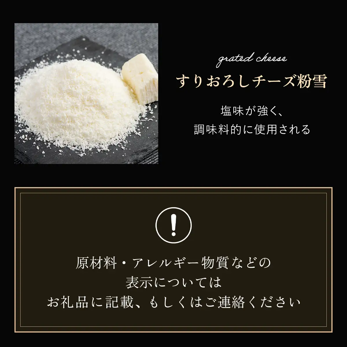 チーズオールスターズ OSA007 | チーズ