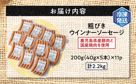 訳あり粗びきウインナーソーセージセット K161-001 肉 豚肉 冷凍