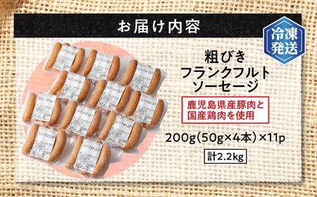 訳あり粗びきフランクフルトソーセージセット K161-002 肉 豚肉 冷凍