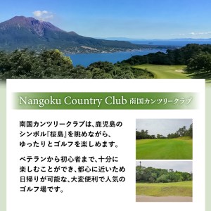南国カンツリークラブ利用クーポン券（3,000円分） K160-FT001