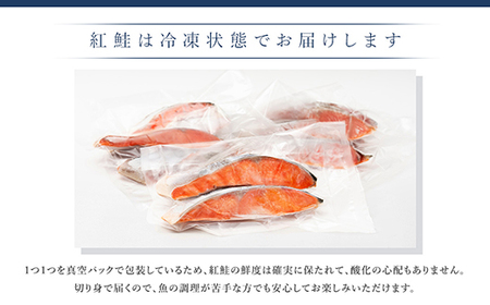 魚のプロの極切り! 紅鮭 切り身 半身 1kg以上＜2切れ×5パック＞_個包装 小分け ロシア産 鮭 切り身 厚切り サケ シャケ しゃけ 冷凍 甘塩 魚 魚介 魚介類 海鮮 一人暮らし セット おかず 絶品 人気 ヒロセ 北海道 釧路町 釧路超 特産品 _【配送不可地域：離島】【1396303】
