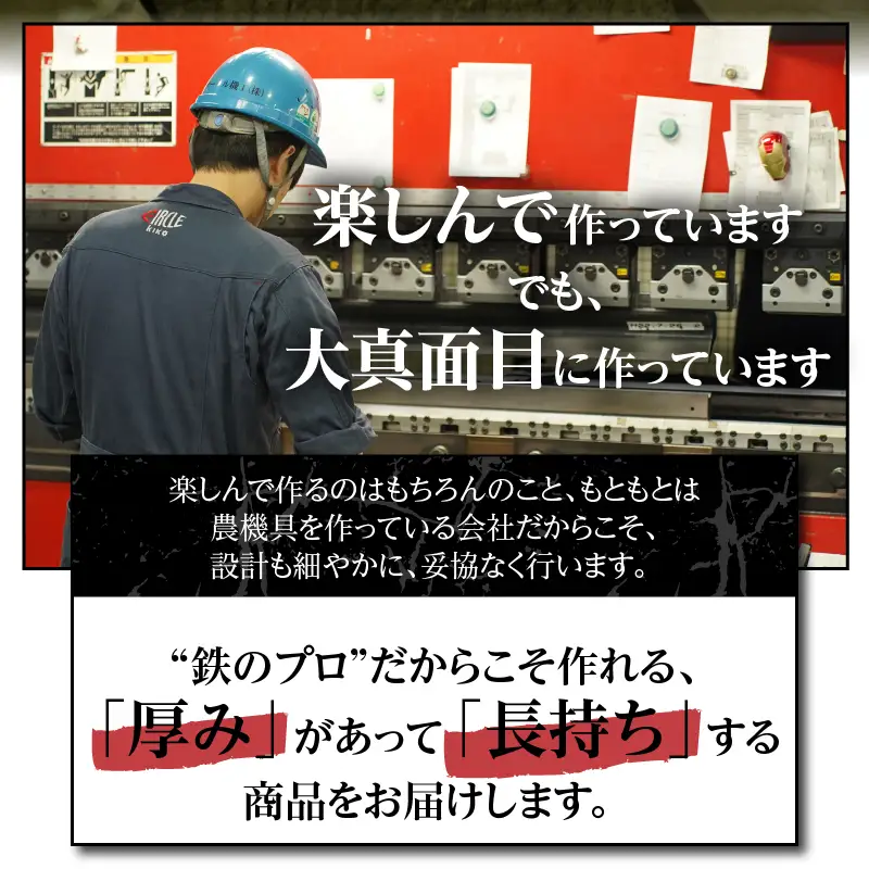 【純国産極厚鉄板】まどか鉄板3号 60