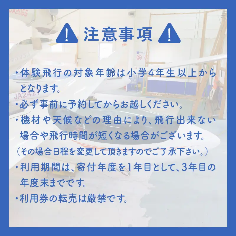 グライダー体験飛行20分【山岳眺望コース】北海道 滝川市 体験 チケット 飛行 グライダー 観光